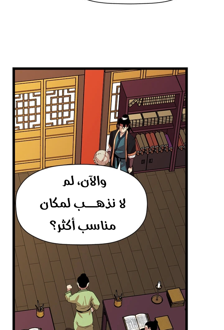 Read Return of the Bachelor AR Manga Online