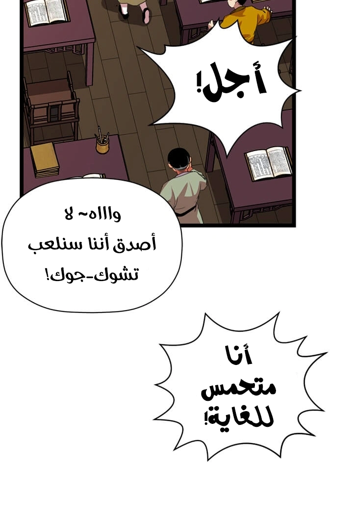 Read Return of the Bachelor AR Manga Online
