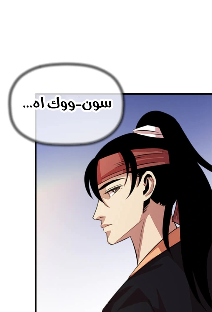 Read Return of the Bachelor AR Manga Online
