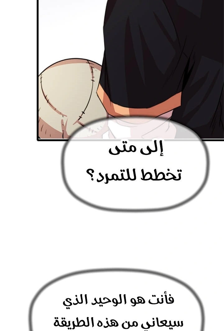 Read Return of the Bachelor AR Manga Online