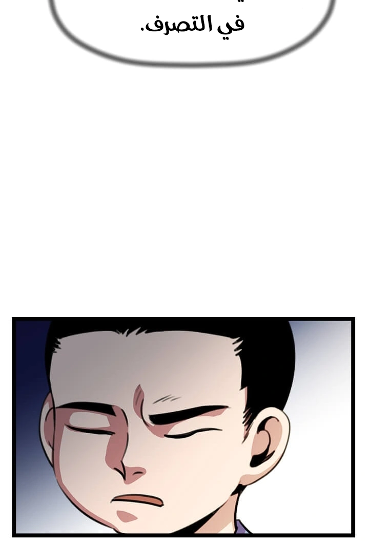 Read Return of the Bachelor AR Manga Online