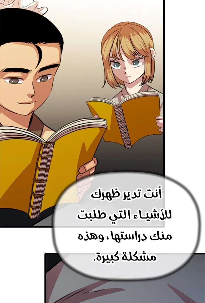 Read Return of the Bachelor AR Manga Online