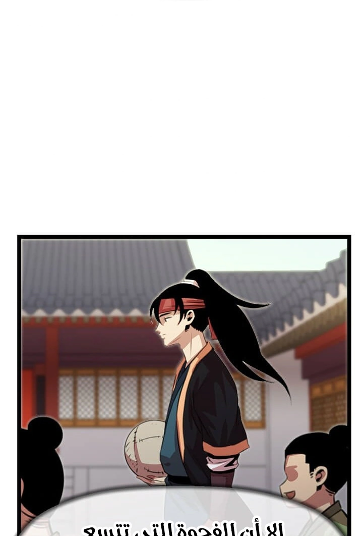 Read Return of the Bachelor AR Manga Online