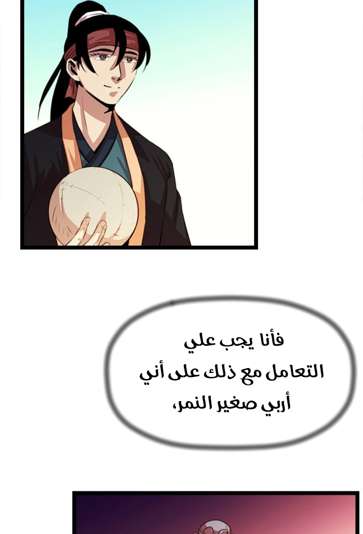 Read Return of the Bachelor AR Manga Online