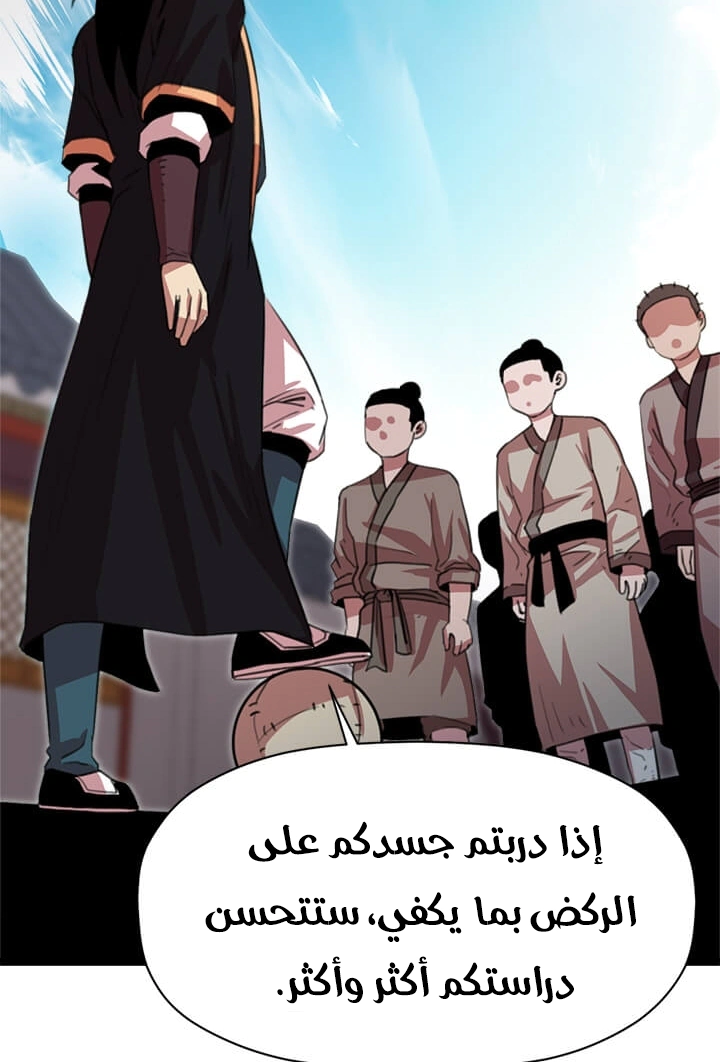 Read Return of the Bachelor AR Manga Online