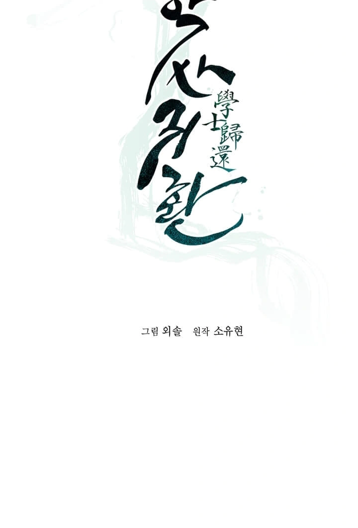 Read Return of the Bachelor AR Manga Online