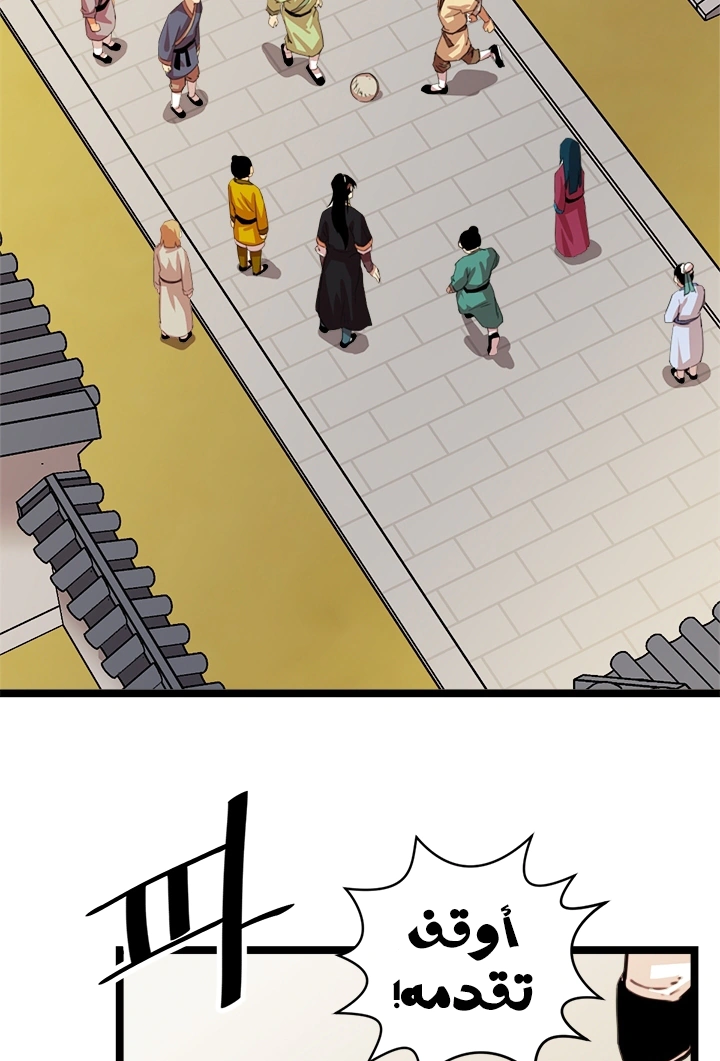 Read Return of the Bachelor AR Manga Online