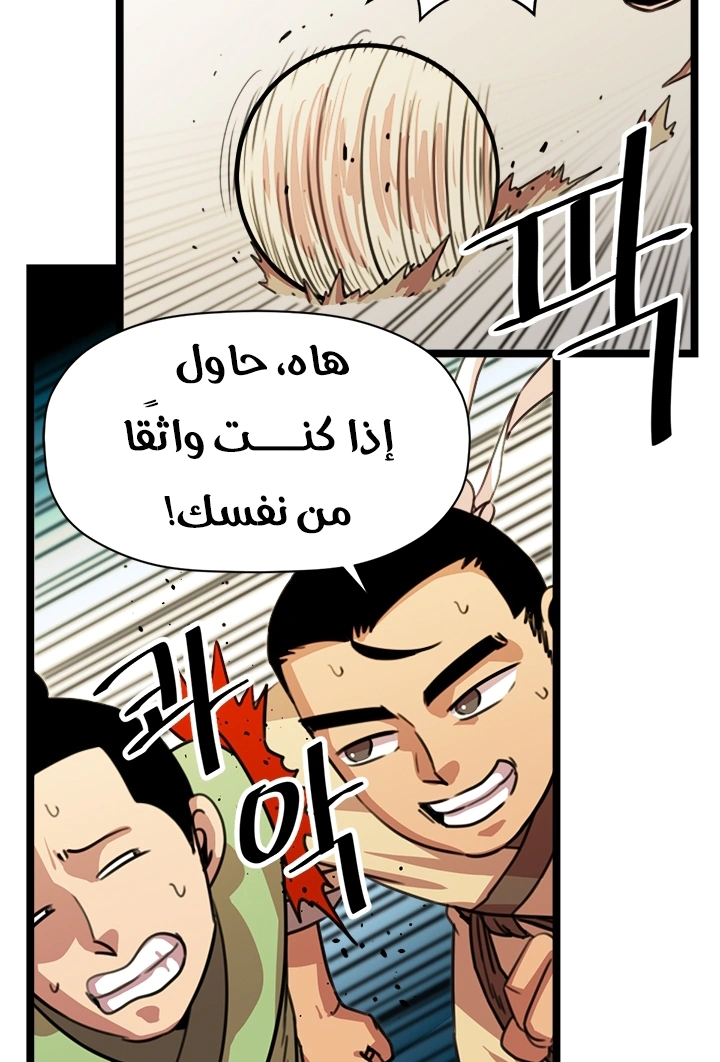Read Return of the Bachelor AR Manga Online