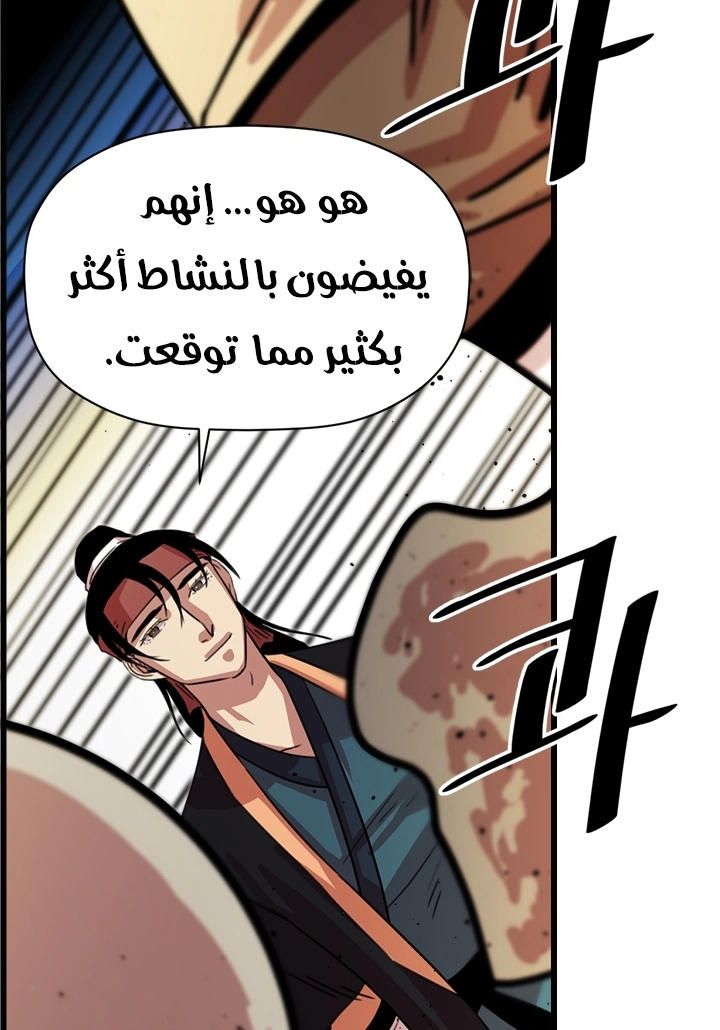 Read Return of the Bachelor AR Manga Online