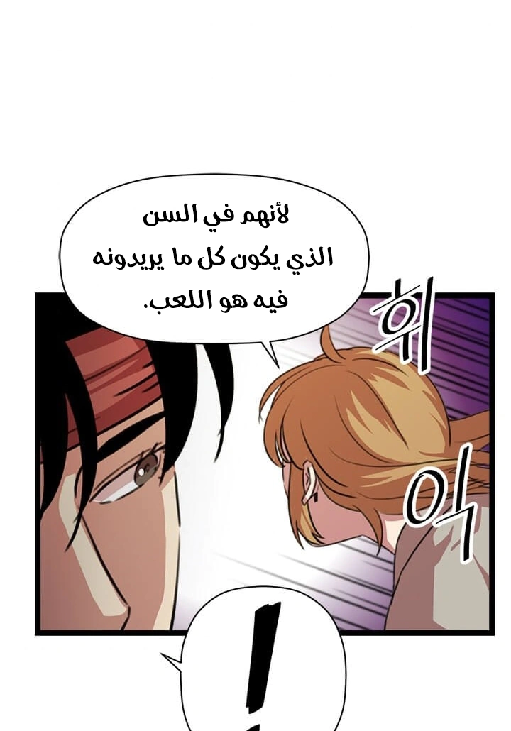 Read Return of the Bachelor AR Manga Online