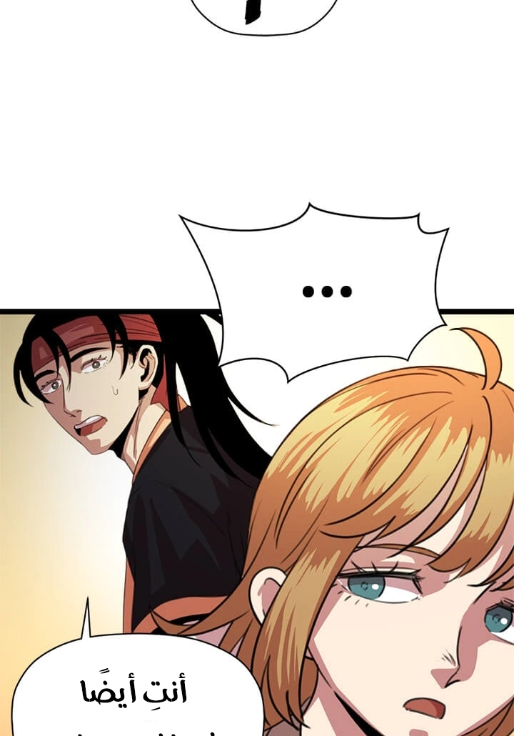 Read Return of the Bachelor AR Manga Online