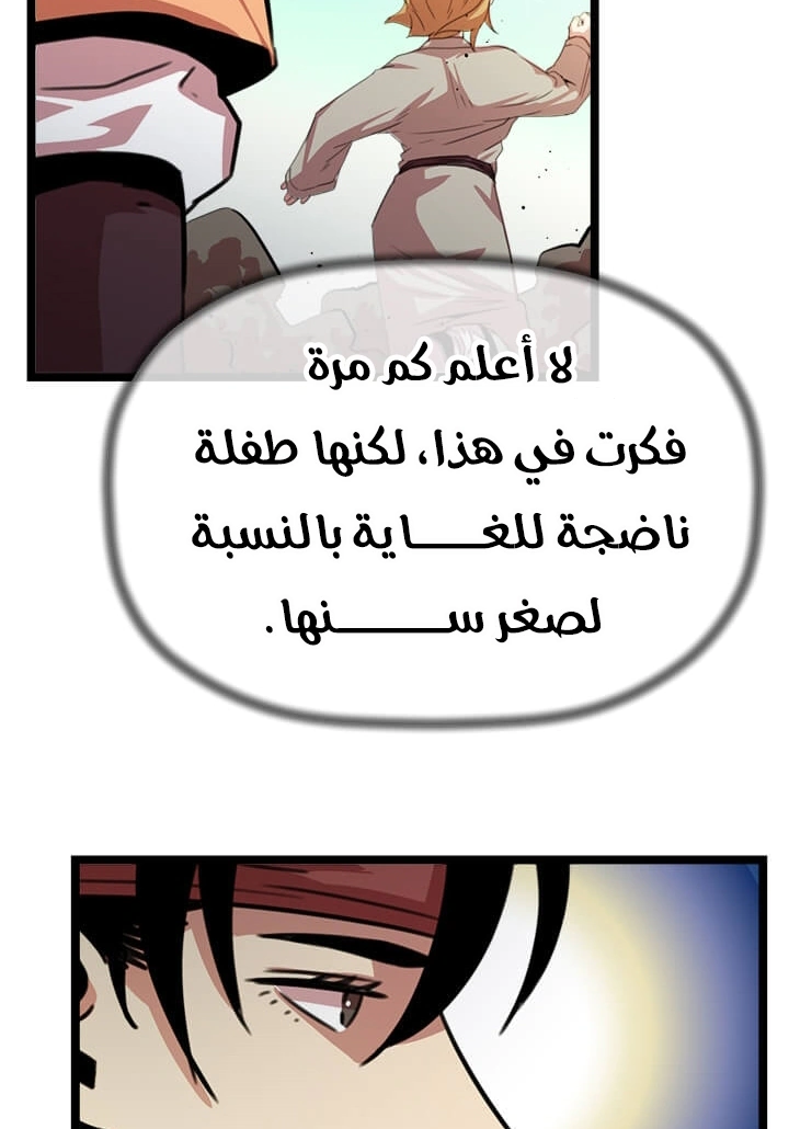 Read Return of the Bachelor AR Manga Online