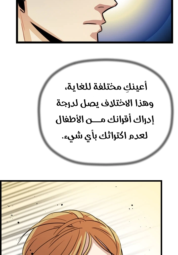 Read Return of the Bachelor AR Manga Online