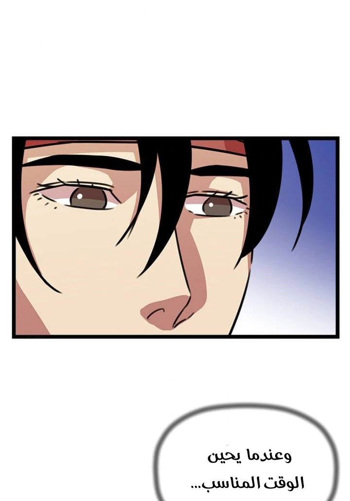 Read Return of the Bachelor AR Manga Online