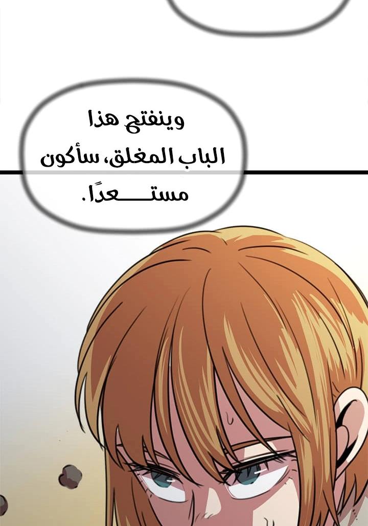 Read Return of the Bachelor AR Manga Online