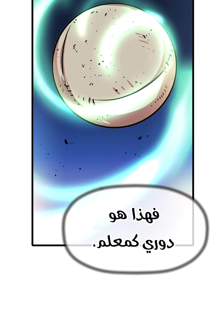 Read Return of the Bachelor AR Manga Online