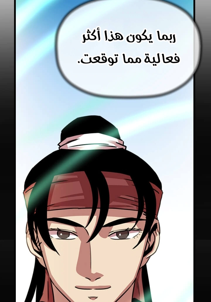 Read Return of the Bachelor AR Manga Online