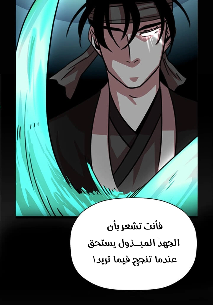 Read Return of the Bachelor AR Manga Online