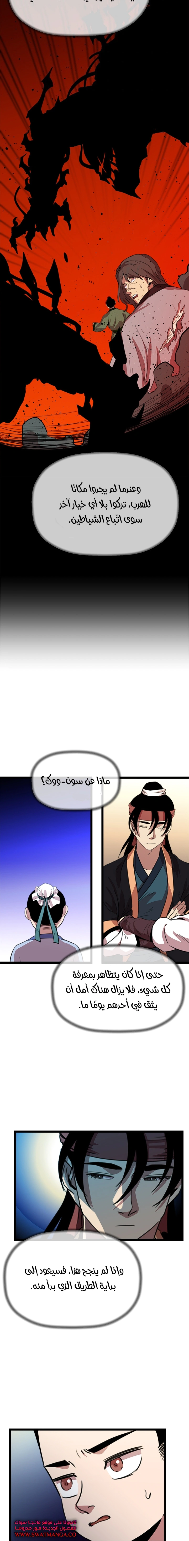 Read Return of the Bachelor AR Manga Online