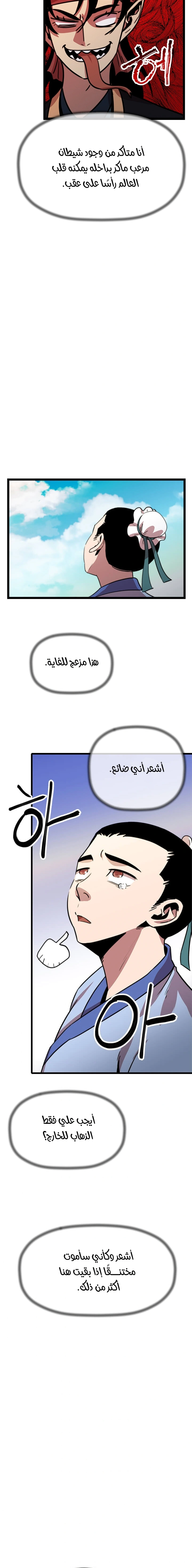 Read Return of the Bachelor AR Manga Online
