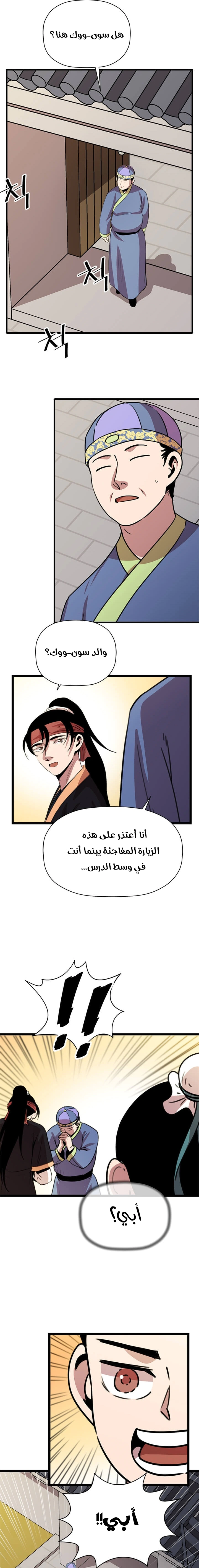 Read Return of the Bachelor AR Manga Online