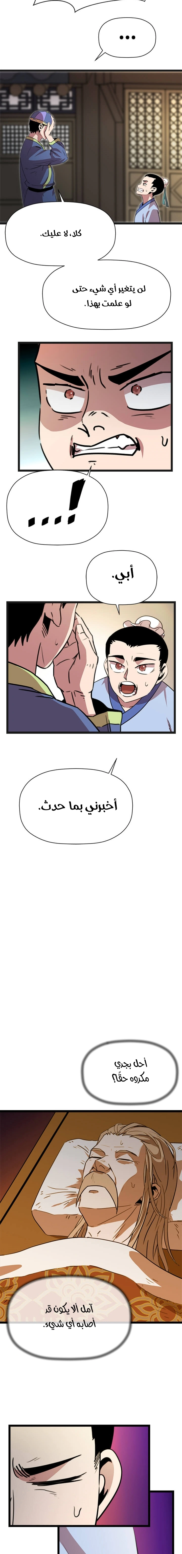 Read Return of the Bachelor AR Manga Online