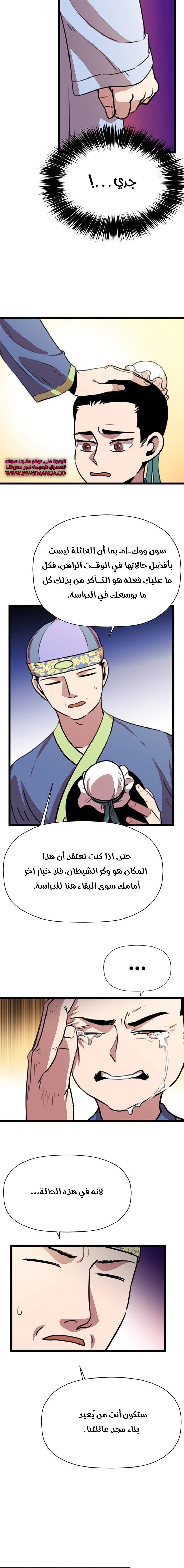 Read Return of the Bachelor AR Manga Online