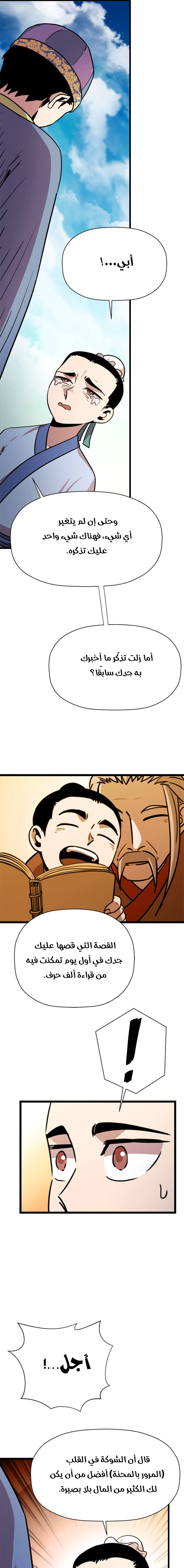Read Return of the Bachelor AR Manga Online