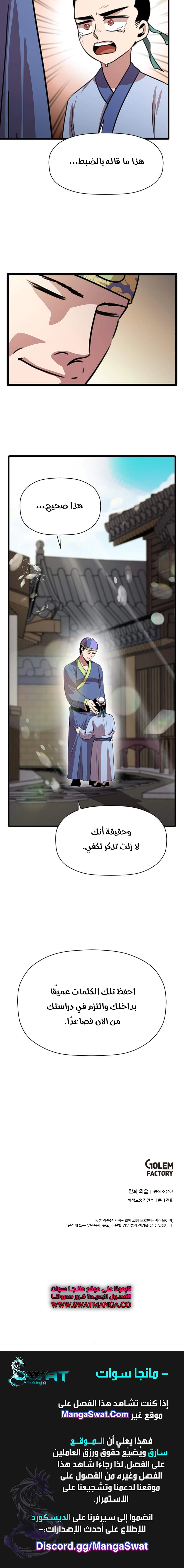 Read Return of the Bachelor AR Manga Online