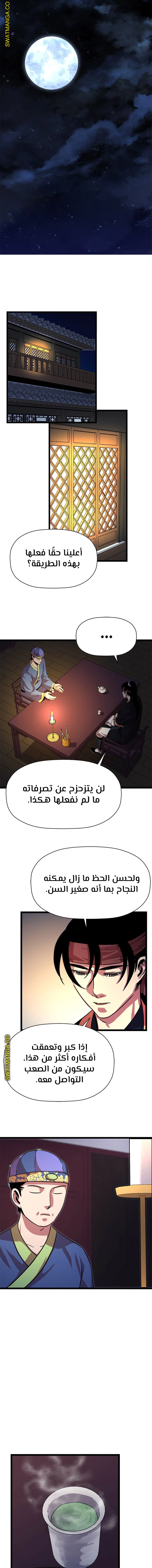Read Return of the Bachelor AR Manga Online