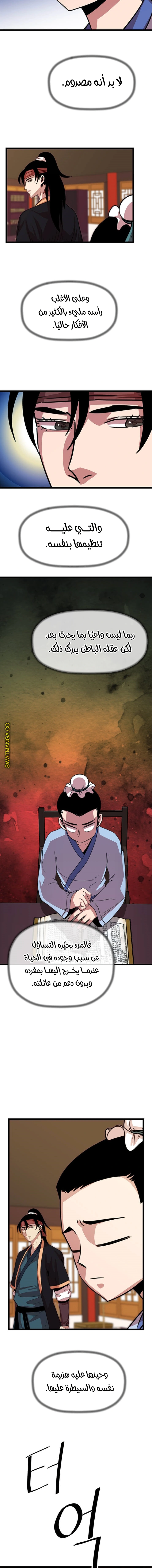 Read Return of the Bachelor AR Manga Online