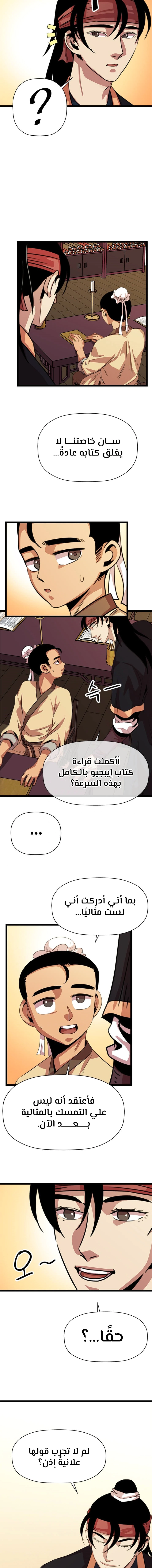 Read Return of the Bachelor AR Manga Online