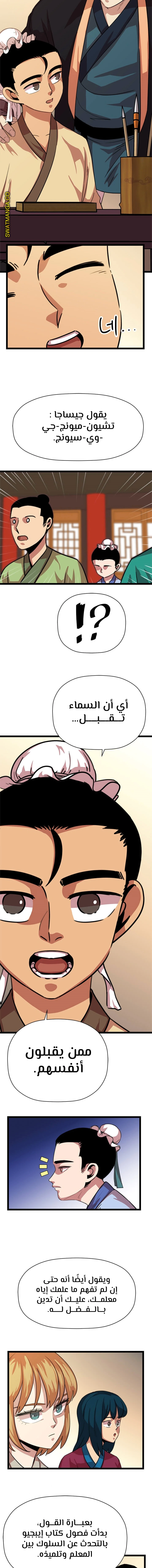 Read Return of the Bachelor AR Manga Online