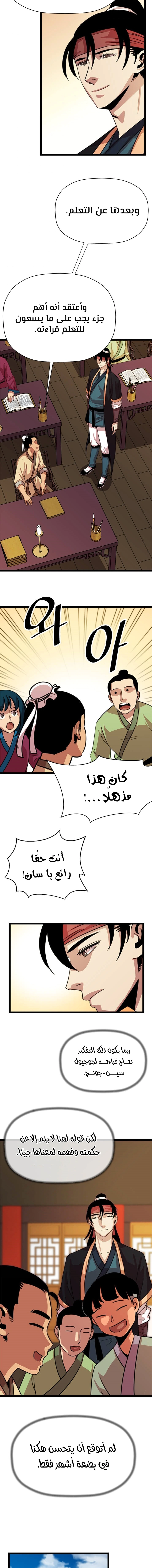 Read Return of the Bachelor AR Manga Online