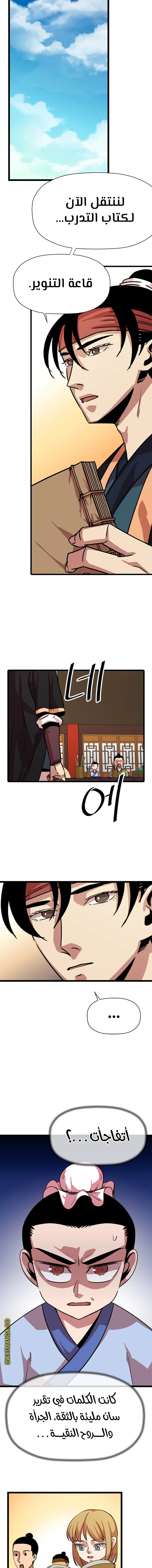 Read Return of the Bachelor AR Manga Online