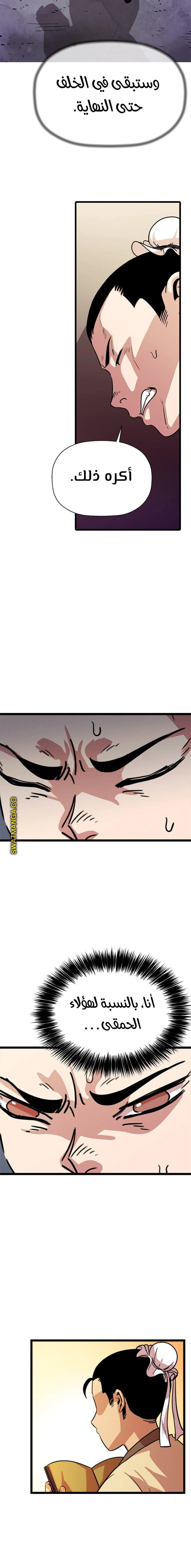 Read Return of the Bachelor AR Manga Online