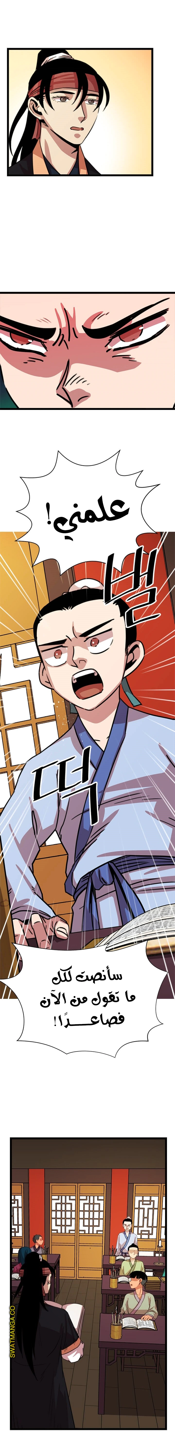 Read Return of the Bachelor AR Manga Online