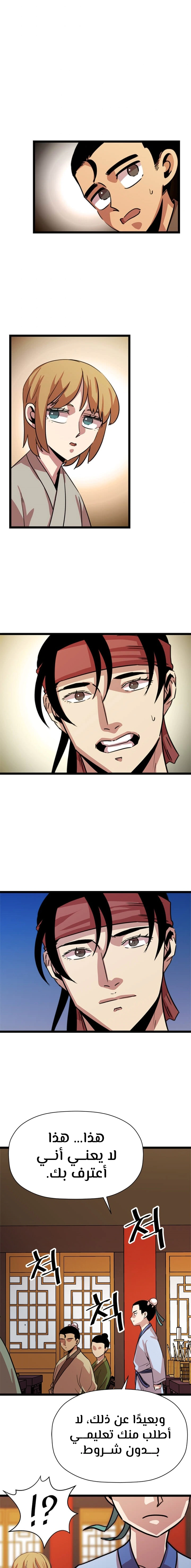 Read Return of the Bachelor AR Manga Online