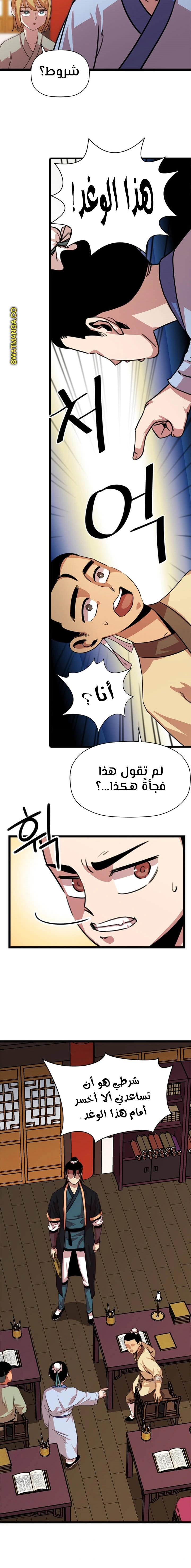 Read Return of the Bachelor AR Manga Online
