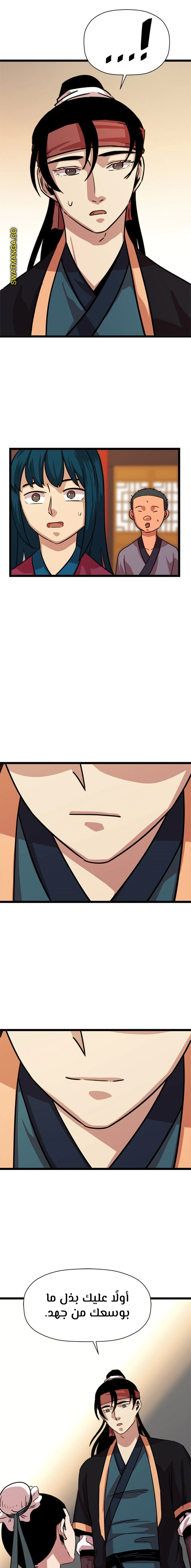 Read Return of the Bachelor AR Manga Online