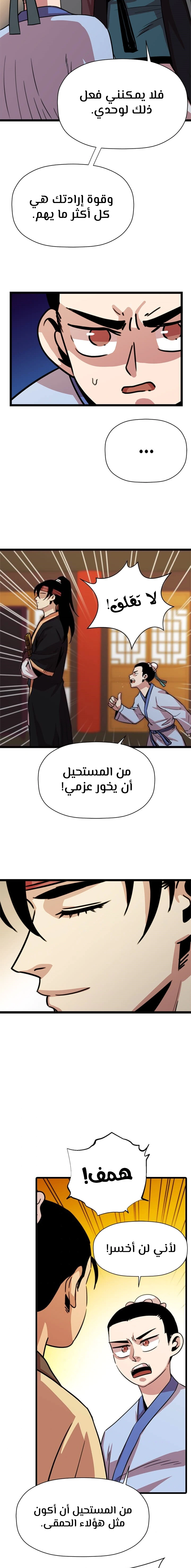 Read Return of the Bachelor AR Manga Online