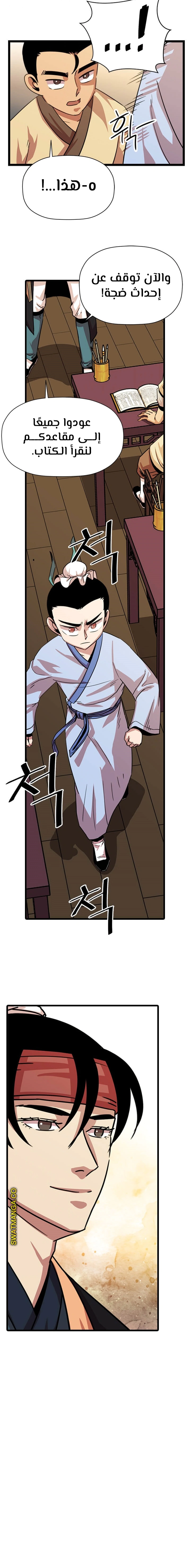Read Return of the Bachelor AR Manga Online