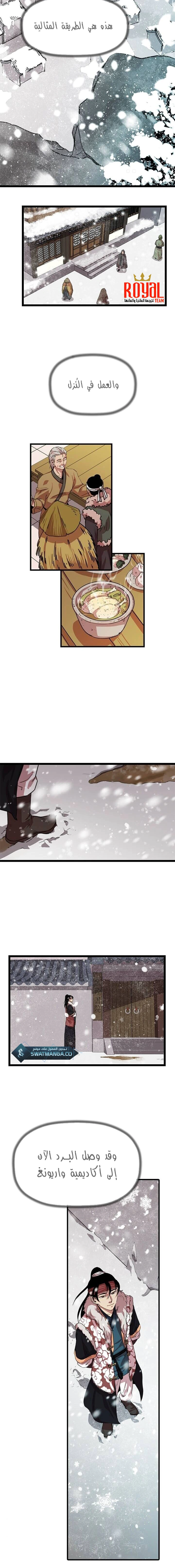Read Return of the Bachelor AR Manga Online