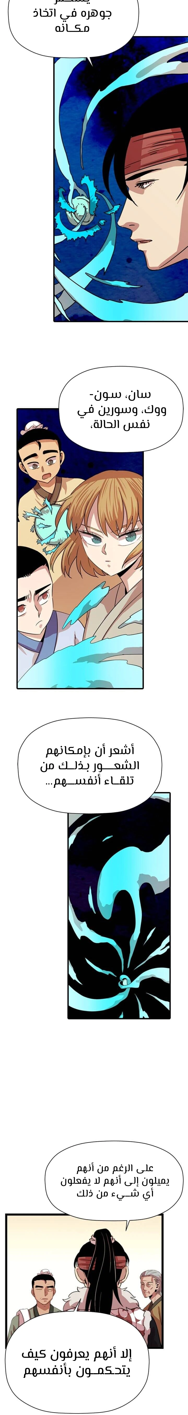 Read Return of the Bachelor AR Manga Online