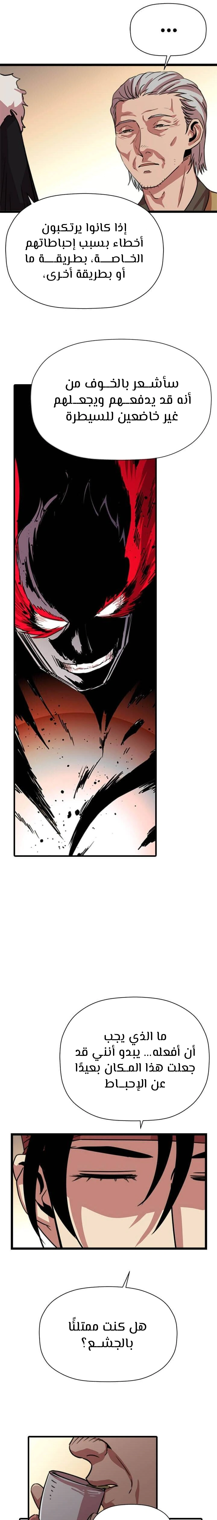 Read Return of the Bachelor AR Manga Online