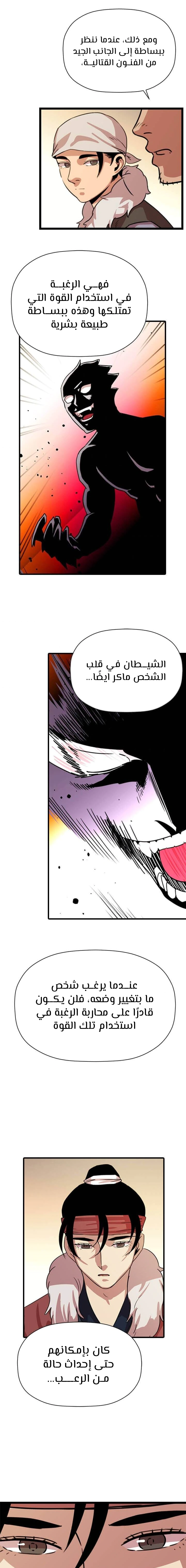 Read Return of the Bachelor AR Manga Online