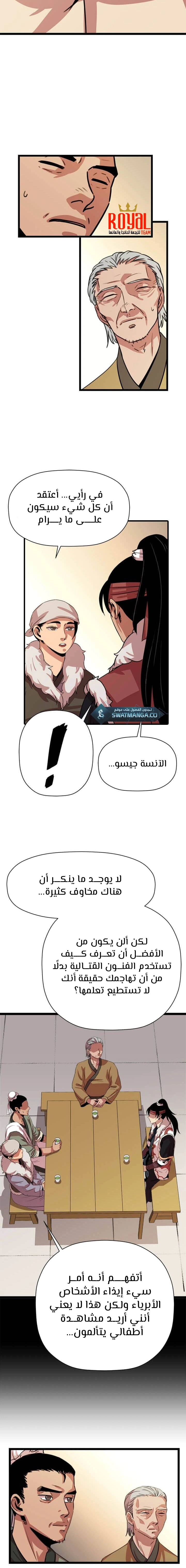 Read Return of the Bachelor AR Manga Online
