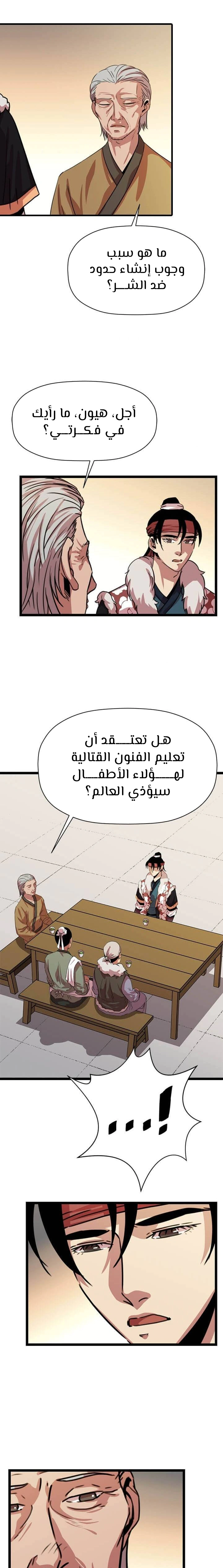 Read Return of the Bachelor AR Manga Online
