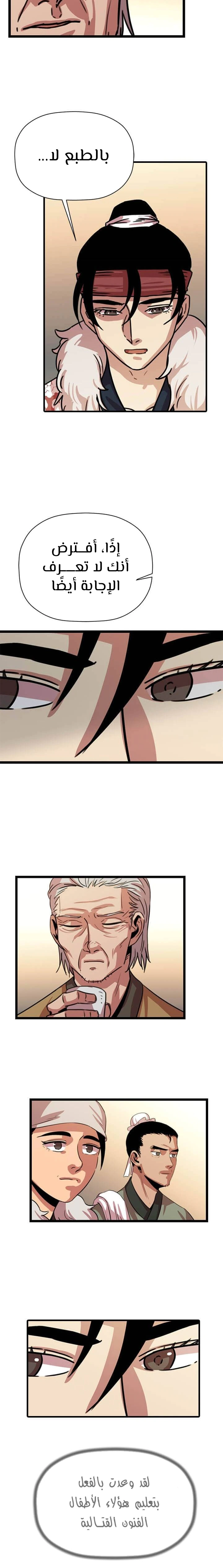 Read Return of the Bachelor AR Manga Online