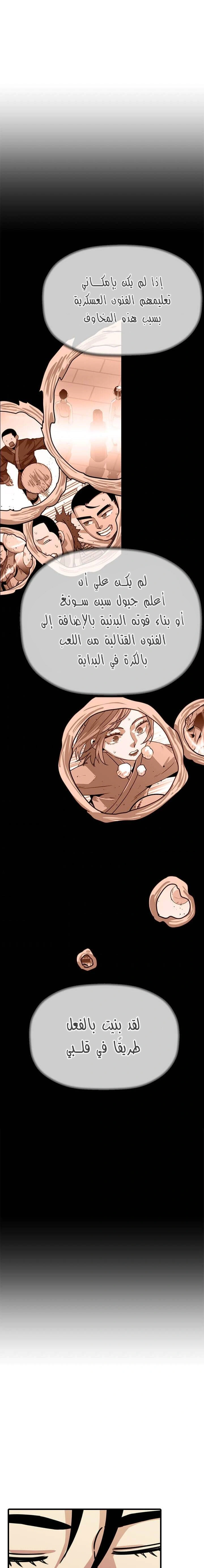 Read Return of the Bachelor AR Manga Online